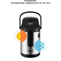 Термос для чая и кофе КТ-1236 - 3 л