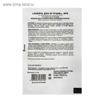 Стимулятор плодообразования "Завязь" для огурцов, 2 г