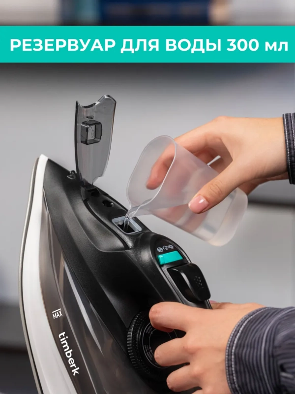 Паровой утюг для одежды 3000 Вт T-KSI07