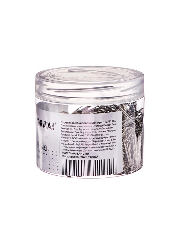 Скрепки 25мм никелированные в пластиковой тубе 400 штук