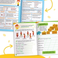 Тренажёр "Весёлые орфограммы. Пишем окончания правильно", 44 страницы.