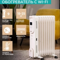 Масляный радиатор для дома T-OR2009-F10E-WF 2000 Вт