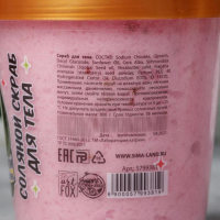 Скраб для тела соляной &laquo;Авокато&raquo;, 800 г, аромат клубники, BEAUTY FOX