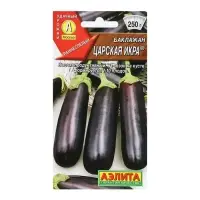 Семена Баклажан "Царская икра", 0,1 г