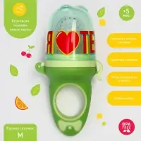 Ниблер для прикорма с силиконовой сеточкой &laquo;Еда, я люблю тебя&raquo;, р-р сеточки М