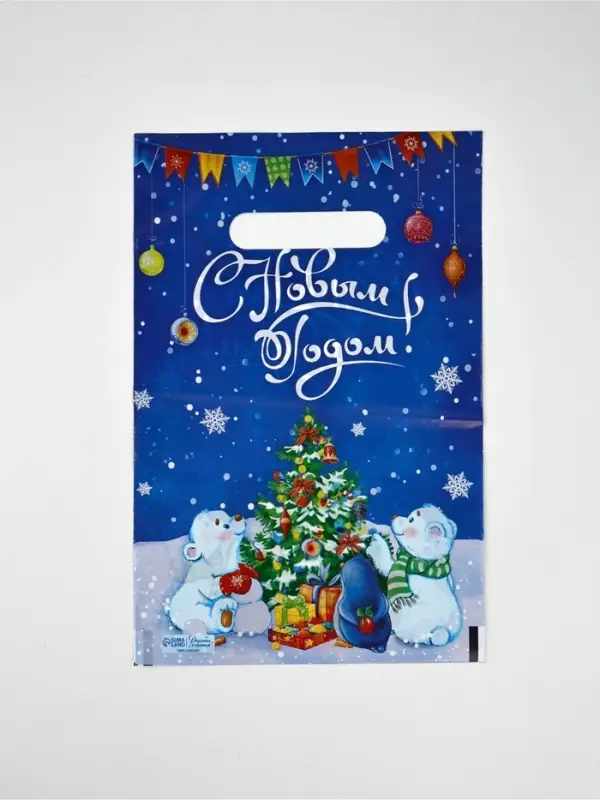Подарочные пакеты, полиэтилен, набор 20 шт &laquo;Новый год&raquo;