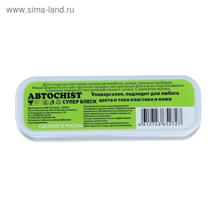 Губка для приборной панели CHIST 050, с ароматом яблока