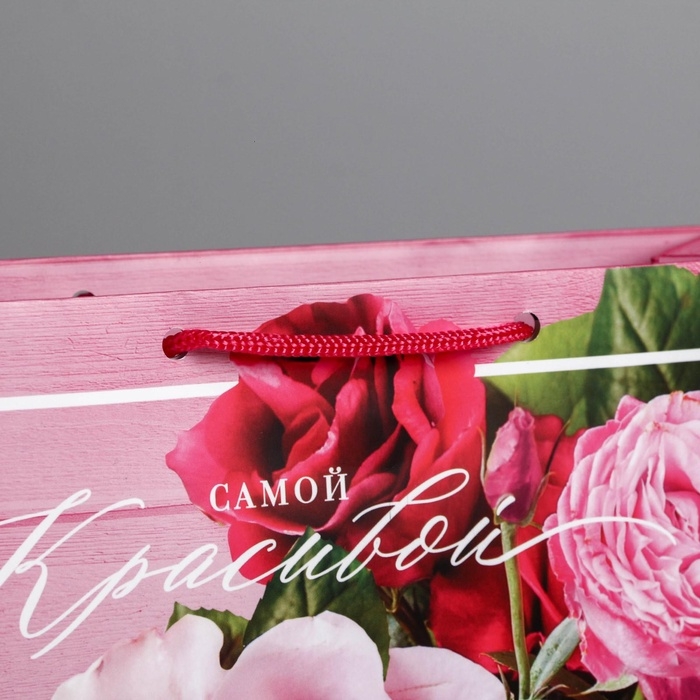 Пакет подарочный ламинированный горизонтальный, упаковка, &laquo;Самой красивой&raquo;, MS 23 х 18 х 8 см