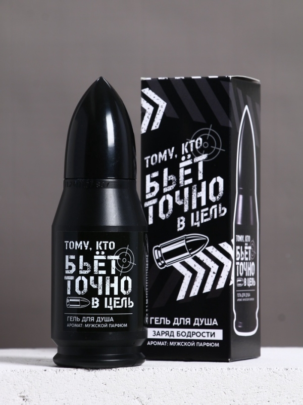 Гель для душа во флаконе пуля в коробке "Тому, кто бьёт в цель", 200 мл, аромат мужской парфюм   107