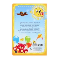 Диплом и медаль на Выпускной &laquo;Выпускника детского сада&raquo;, 13,7 х 20,8 см, 250 гр/кв.м