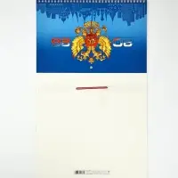Календарь квартальный 2026 &laquo;Символика РФ&raquo;