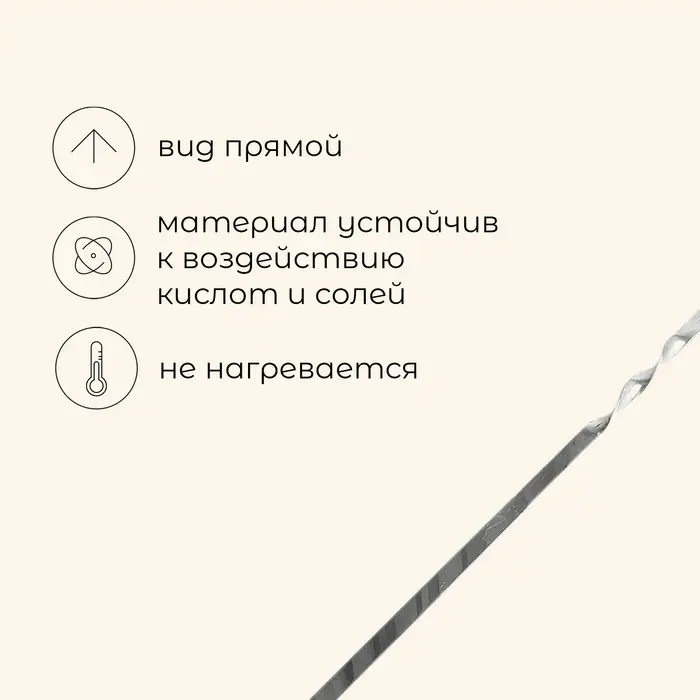 Шампур Maclay, прямой, толщина 1.5 мм, 41х1 см