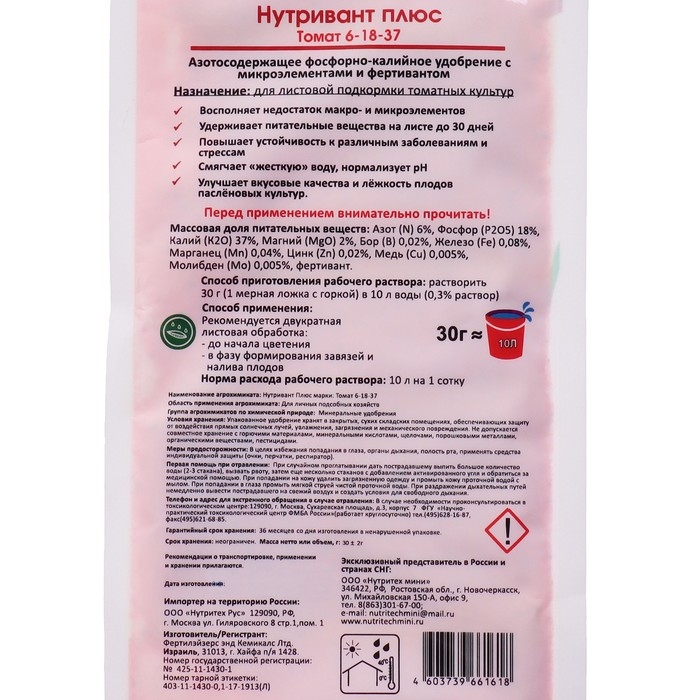 Удобрение Нутривант Плюс Томат 6-18-37, 30 г