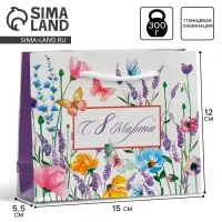 Пакет подарочный ламинированный, упаковка, &laquo;С 8 марта&raquo;, S 15 х 12 х 5.5 см
