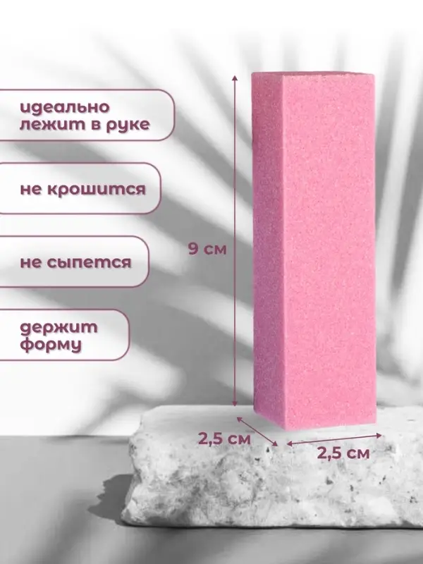 Баф наждачный для ногтей, четырёхсторонний, 9&times;2.5&times;2.5 см, МИКС