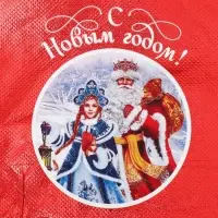 Пакет-мешок из нетканного материала &laquo;Новогоднее настроение, 25 х 32 см