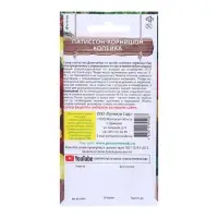 Семена Патиссон Копейка, 7 шт