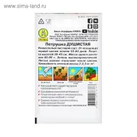 Семена Петрушка "Душистая" листовая "Лидер", 2 г ,