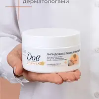 Крем для лица и тела гипоаллергенный "Дав" липидовосстанавливающий, 285 мл