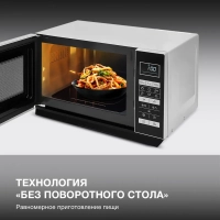 Микроволновая Печь HYM-D3044 23л. 700Вт