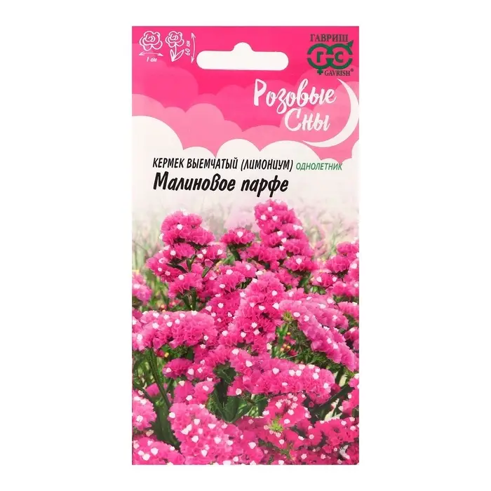 Семена цветов Лимониум "Малиновое парфе", ц/п,  серия Розовые сны, 0,05 г