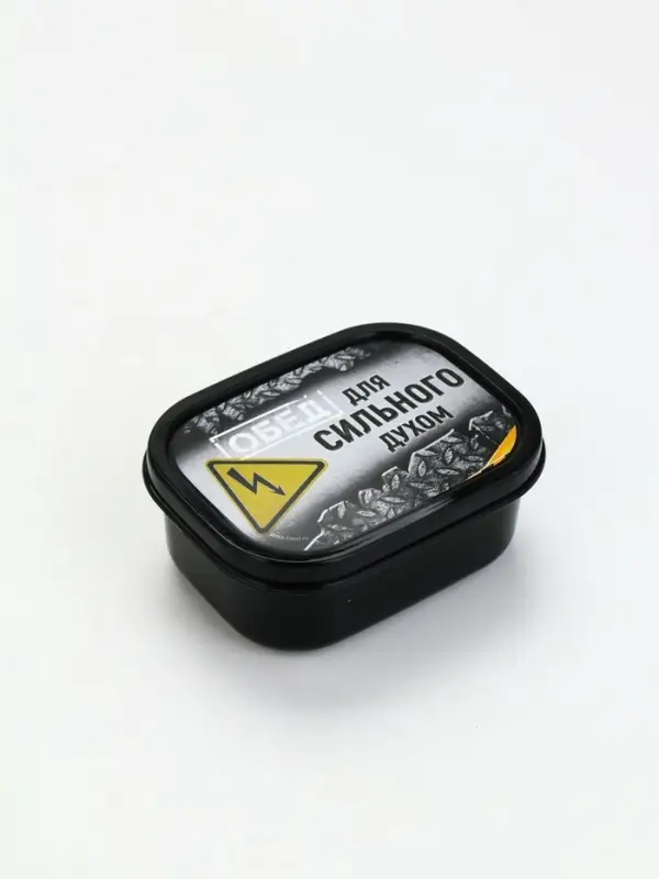 Ланч - бокс &laquo;Сильный духом&raquo;, 150 мл