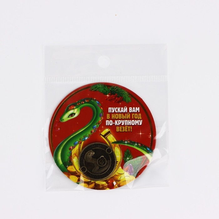 Монета новогодняя амулет &laquo;Новый год: Везёт по-крупному&raquo;, диам 2.5 см