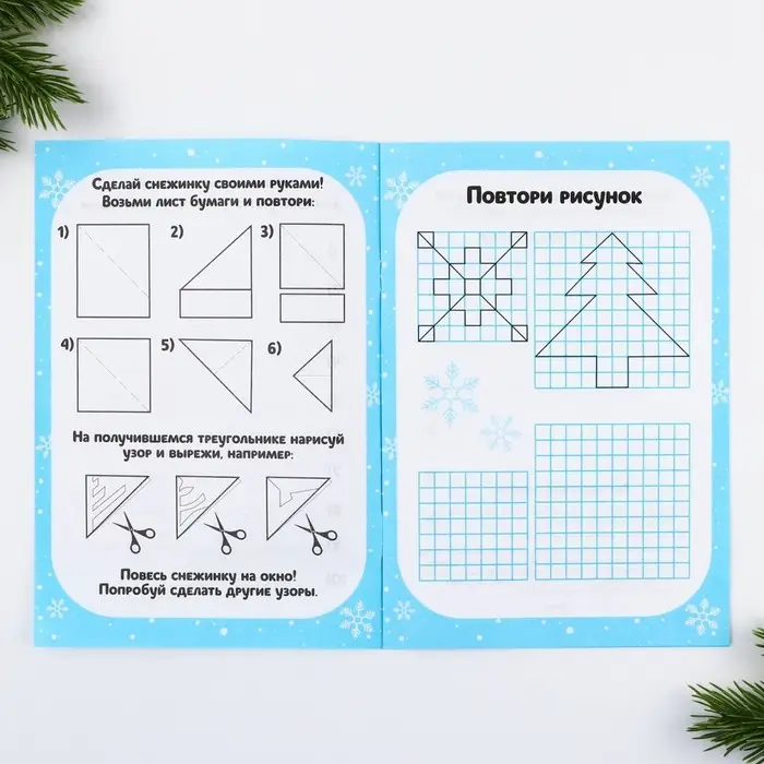 Смэшбук А5, 8 листов &laquo;Дед Мороз&raquo;