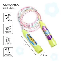 Скакалка &laquo;Нюша, Крош и Еж&raquo;, Смешарики, 2 м