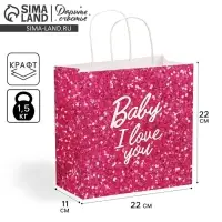 Пакет подарочный, упаковка, Baby, 22 х 22 х 11 см