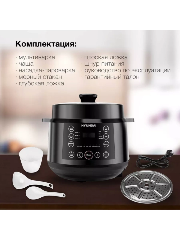Мультиварка-скороварка HYMC-2407 5.7л 1000Вт черный
