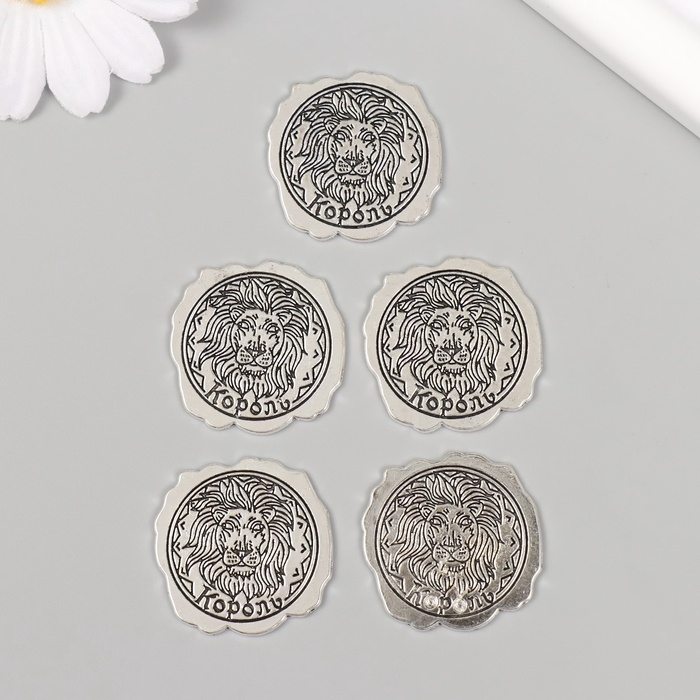 Декор металл для творчества "Оттиск печати, Король" набор 5 шт 3х3 см