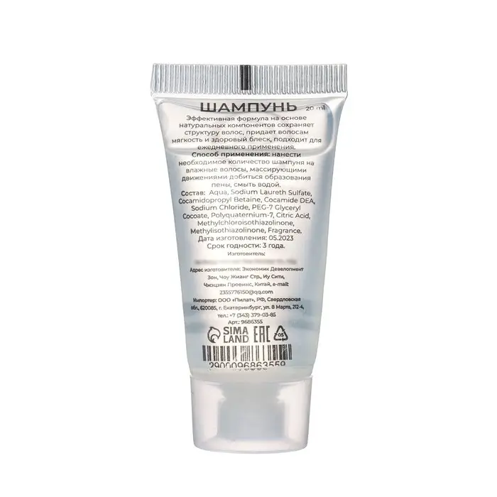 Шампунь &laquo;Secret Beauty&raquo; туба, 20 мл