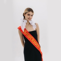 Карнавальная лента &laquo;Выпускник&raquo;, красная с золотой надписью