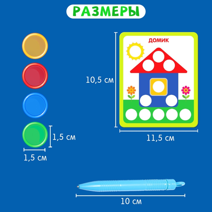 Магнитный набор &laquo;Мозаика&raquo;, цвета, формы, магнитная ручка, фишки, задания, по методике Монтессори
