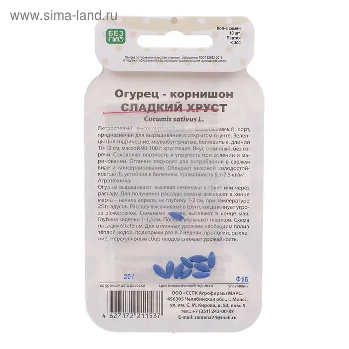 Семена Огурец "Сладкий Хруст", серия Банка, 10 шт