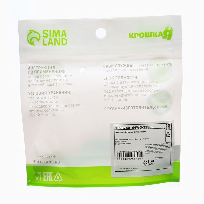 Соска на бутылочку Крошка Я Anti-colic, от 6 мес., широкое горло &Oslash;50 мм, быстрый поток