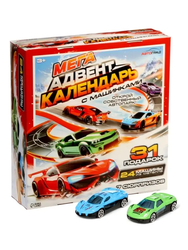 АВТОГРАД Адвент-календарь 31 подарок