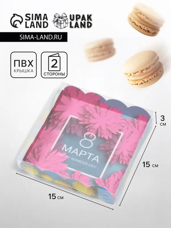 Коробка для печенья, &laquo;Праздник весны&raquo;, 15&times;15&times;3 см