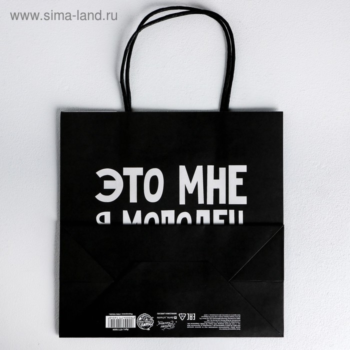 Пакет подарочный, упаковка, &laquo;Люблю себя&raquo;, 22 х 22 х 11 см
