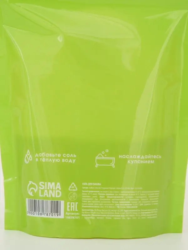 Соль для ванны &laquo;Монстрики&raquo;, 200 г, аромат яблочный леденец, ULAB