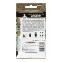 Семена Индау "Диковина"  1 г