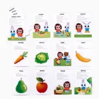 Обучающие карточки &laquo;Запуск речи. Я говорю. Зайчик Сеня изучает овощи и фрукты&raquo;, 15 карточек А6