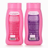 Набор детский "Самой чудесной", гель-пена 250 мл, шампунь 250 мл, мочалка 25 гр