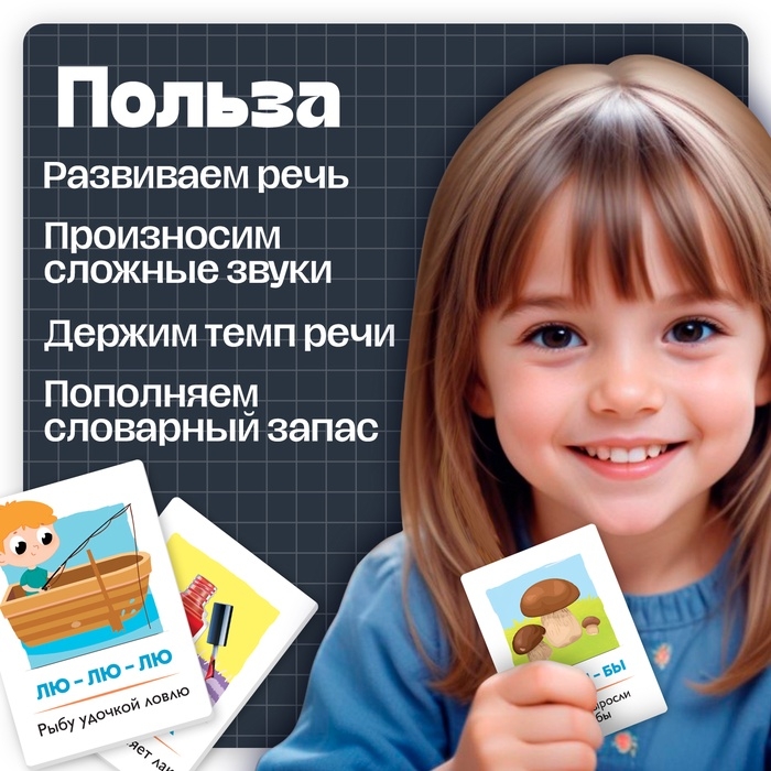 Обучающие карточки &laquo;Повторялки и омонимы&raquo;, 3+