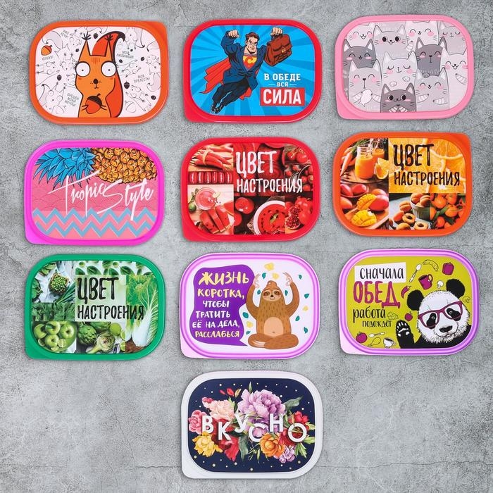 Ланч - бокс прямоугольный &laquo;Вкусно&raquo;, 500 мл