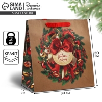 Пакет подарочный новогодний крафтовый квадратный &laquo;Новогодний венок&raquo;, 30 х 30 х 12 см , Новый год