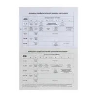 Прививочный сертификат