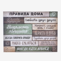 Картина &laquo;Правила дома&raquo;, 30 х 40 см