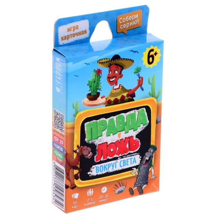 Карточная игра &laquo;Правда-ложь Вокруг света&raquo;, 60 карточек